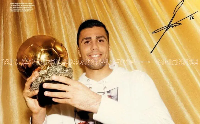 新宝gg创造奇迹官方登录入口赛富乐斯