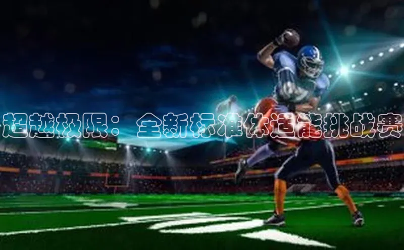 新宝gg—创造奇迹登录